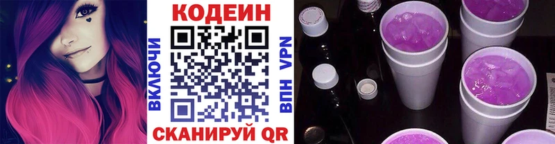 Codein Purple Drank  Духовщина 