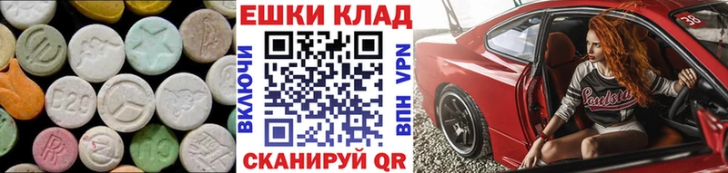 что такое наркотик  Духовщина  Экстази MDMA 